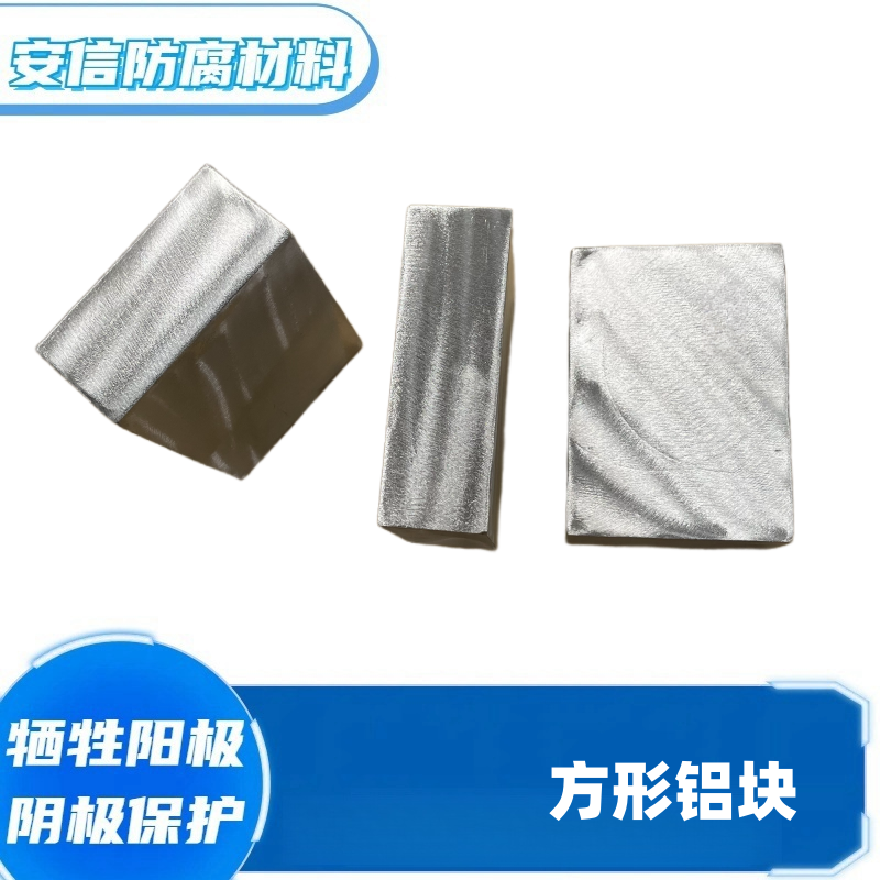 精加工鋁鋅銦硅合金，犧牲陽極實驗定做，成分精準